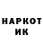 Codein напиток Lean (лин) Alexander Abramov