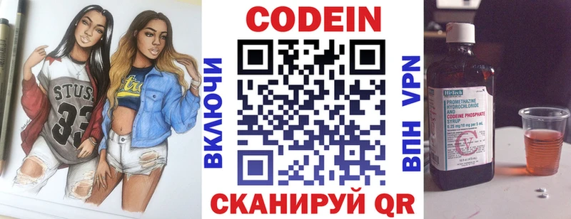 Кодеиновый сироп Lean Purple Drank  гидра онион  Мариинский Посад 