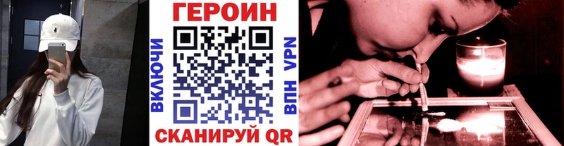 Героин хмурый  Мариинский Посад 