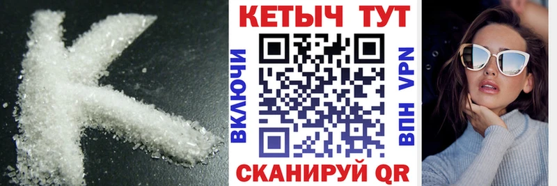 Кетамин VHQ  продажа наркотиков  Мариинский Посад 