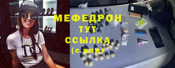 мяу мяу кристалл Аркадак
