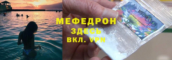 мяу мяу кристалл Аркадак
